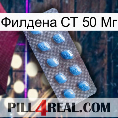 Филдена СТ 50 Мг viagra3